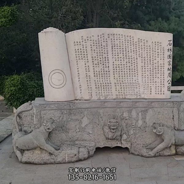 石雕書本書籍園林景觀雕塑（1）