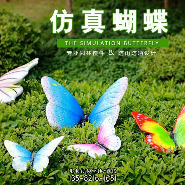 戶外仿真蝴蝶玻璃鋼彩蝶雕塑（1）