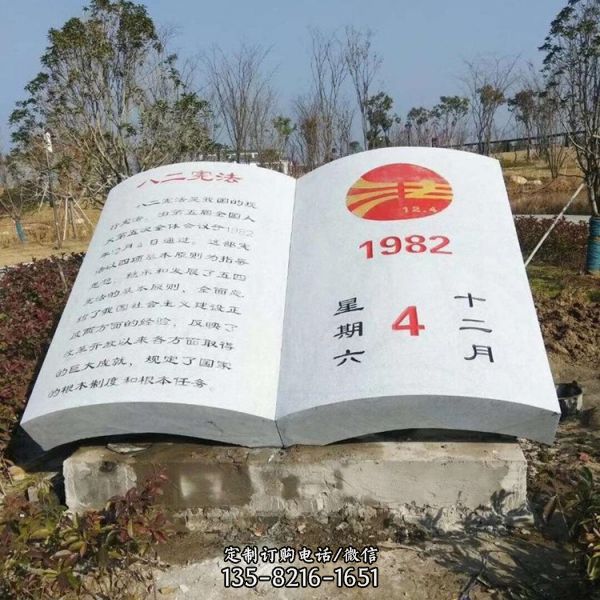 學校大理石石雕書籍雕塑（2）