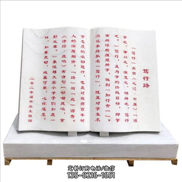 大理石石雕園林校園浮雕書簡