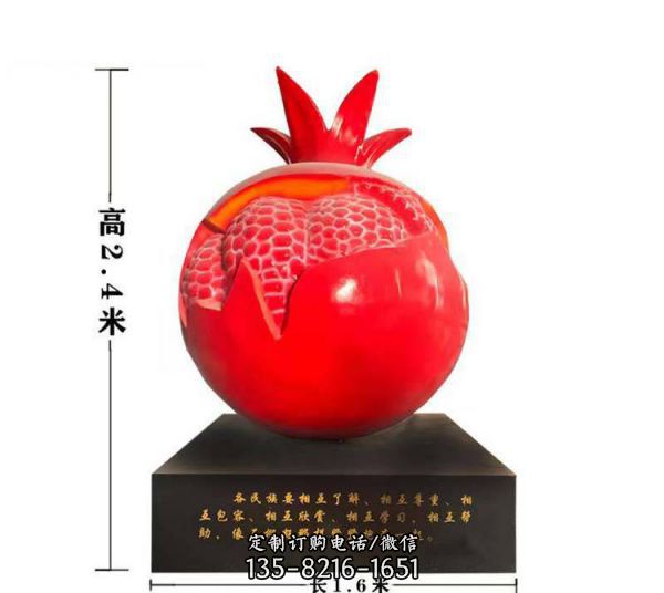 玻璃鋼仿真紅石榴雕塑（3）