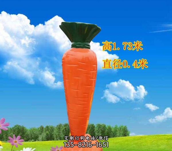 園林擺放玻璃鋼仿真蔬菜胡蘿卜雕塑（5）