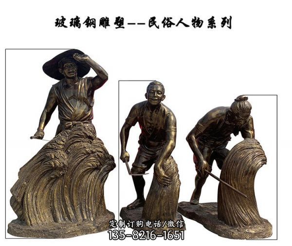 廣場情景人物景觀裝飾擺件民俗文化主題（5）
