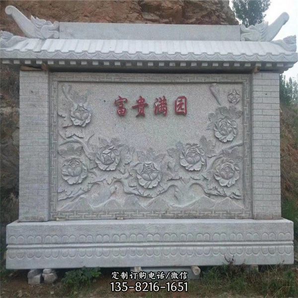 庭院景區中式青石浮雕山水壁畫石雕照壁（4）