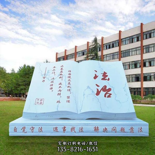 花崗巖雕刻石書雕塑校園廣場擺件（2）