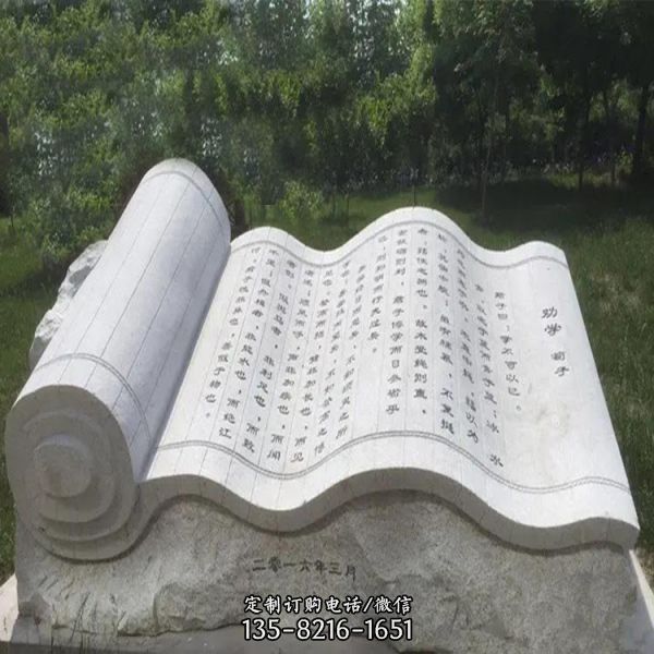 花崗巖雕刻石書雕塑校園廣場擺件（3）