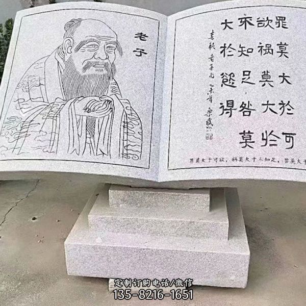 花崗巖雕刻石書雕塑校園廣場擺件（4）