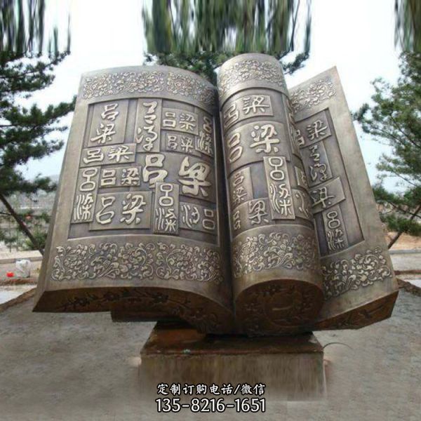 鑄銅書簡雕塑玻璃鋼仿銅書本 雕塑（2）
