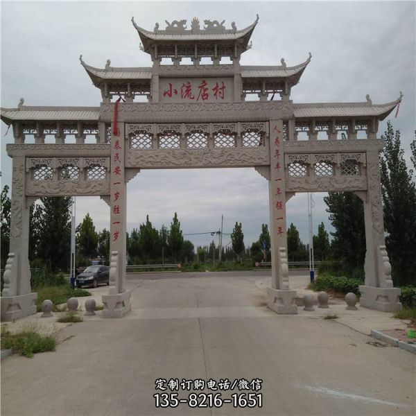 古建筑村子街道路口石頭牌坊 （3）