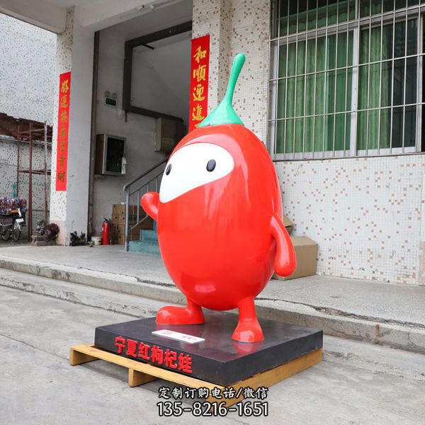 玻璃鋼卡通抽象植物戶外景觀雕塑園林擺件（2）