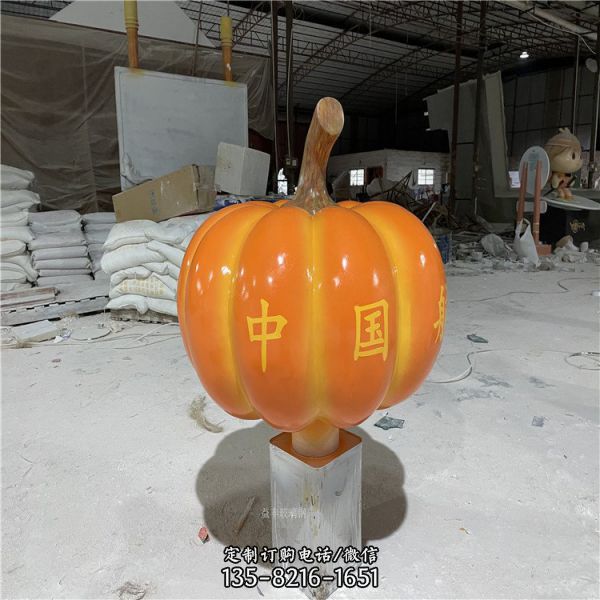 農場展示品玻璃鋼南瓜雕塑（1）