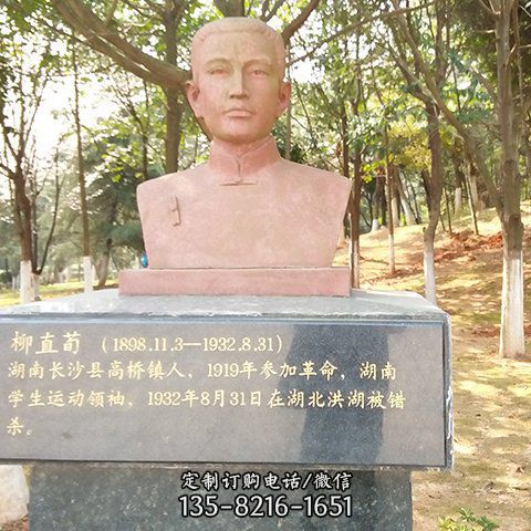 校園景區大理石雕刻名人肖像雕塑  （2）