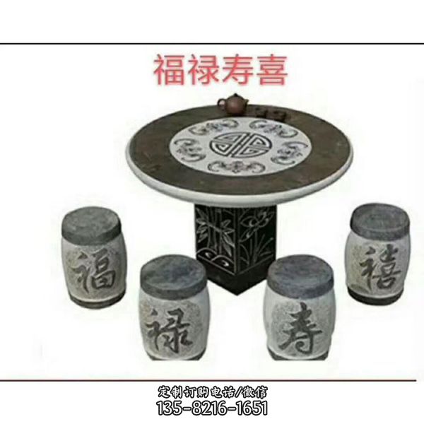 庭院花園中式仿古青石園桌凳石雕擺件 （3）