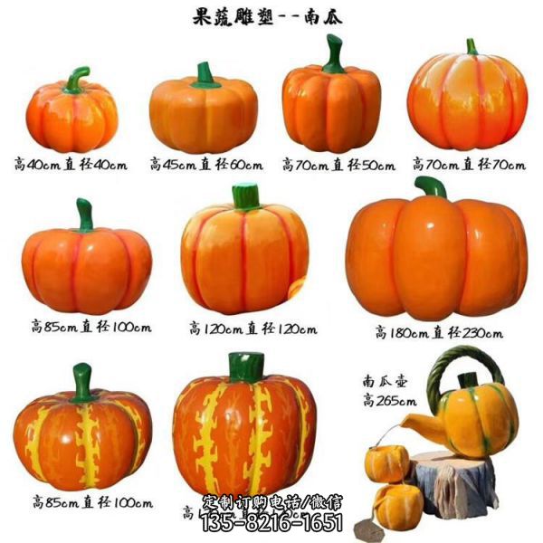 采摘園擺放玻璃鋼仿真瓜各種果蔬菜雕塑（2）