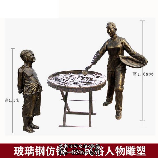 商業街步行街玻璃鋼仿銅民俗人物小品定制（6）
