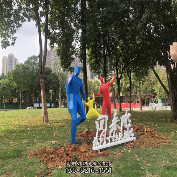 園林草地擺放玻璃鋼彩繪抽象運動主題人物景觀雕塑（2）