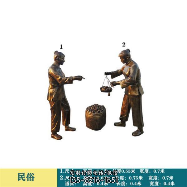 廣場園林民俗玻璃鋼仿銅人物雕塑 （2）