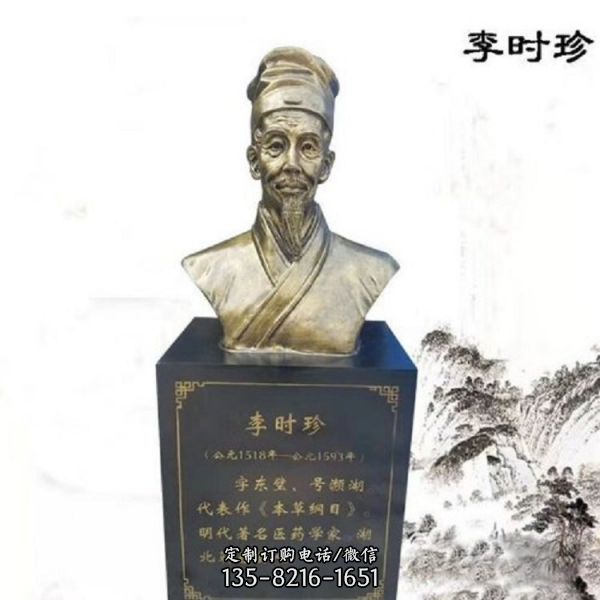 醫學院玻璃鋼仿銅胸像古代名醫雕塑（3）