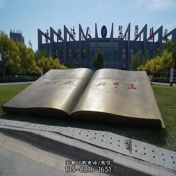 校園書本不銹鋼仿銅雕塑地產鏡面樹造型小品（3）