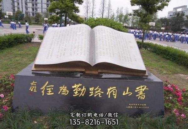 玻璃鋼校園文化書籍雕塑（1）