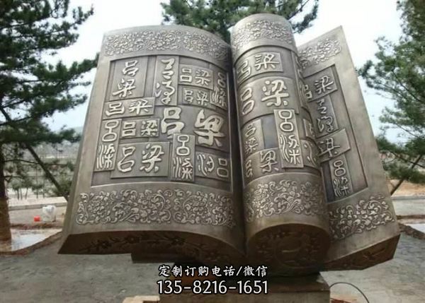 玻璃鋼校園文化書籍雕塑（5）