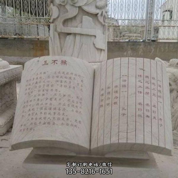 廠家定制大型校園文化石雕書籍雕塑 （3）