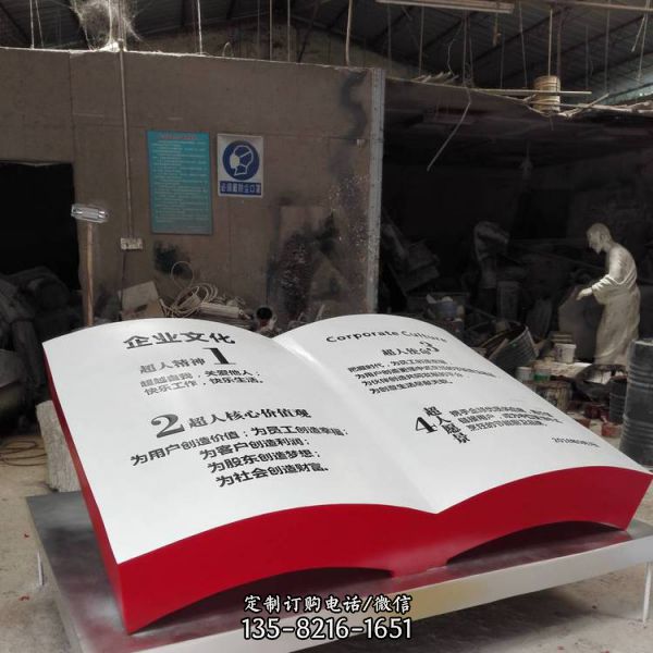 廠家定制書本玻璃鋼房地產商業美陳雕塑（5）