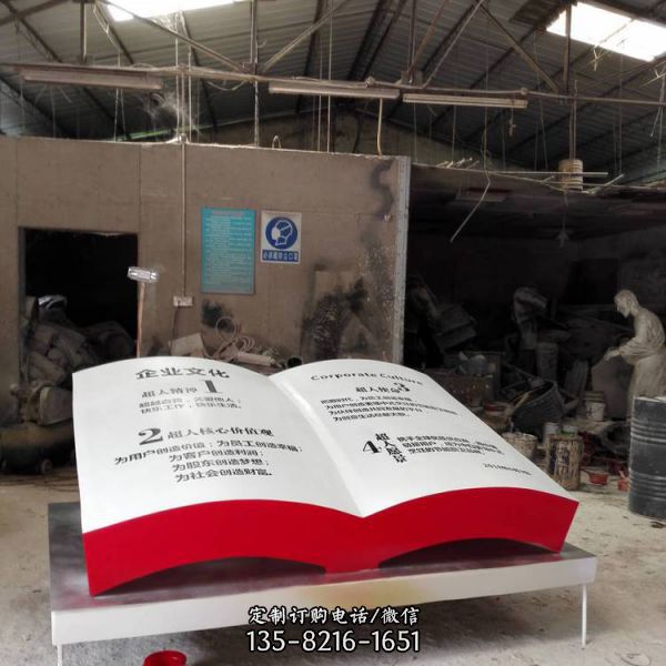 廠家定制書本玻璃鋼房地產商業美陳雕塑（3）