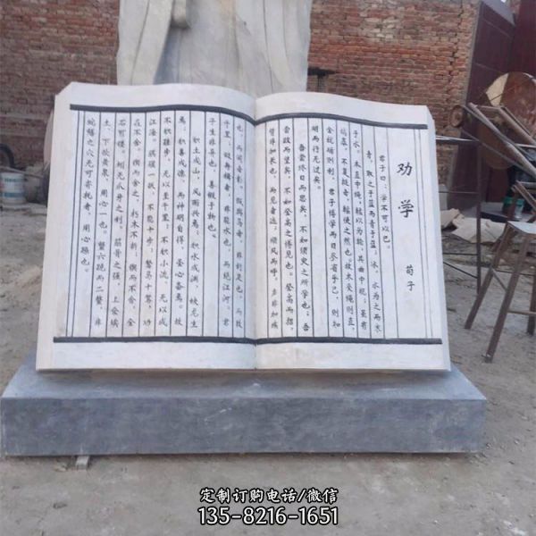 文化廣場刻字漢白玉雕刻石書雕塑（3）