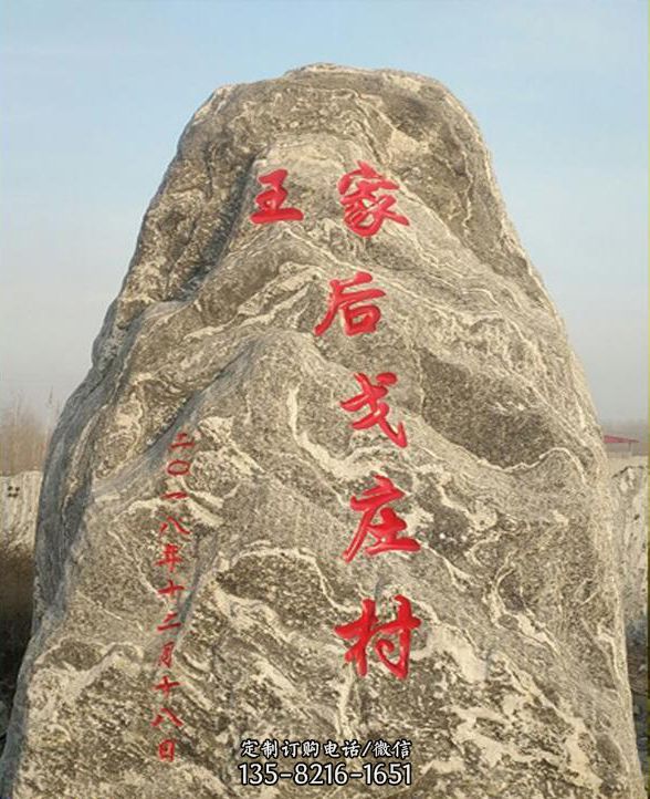 公園廣場擺放大型晚霞紅假山石（4）
