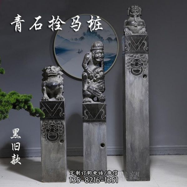 景點(diǎn)庭院仿古做舊青石石雕栓馬柱雕塑（1）