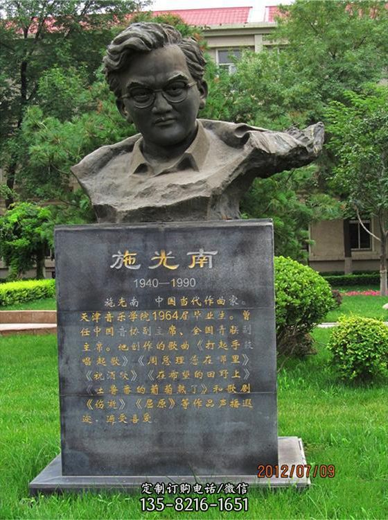 校園廣場擺放歷史名人銅雕（5）
