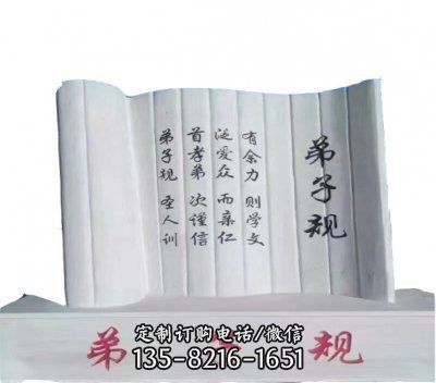 校園文化主題漢白玉雕刻石書雕塑（3）