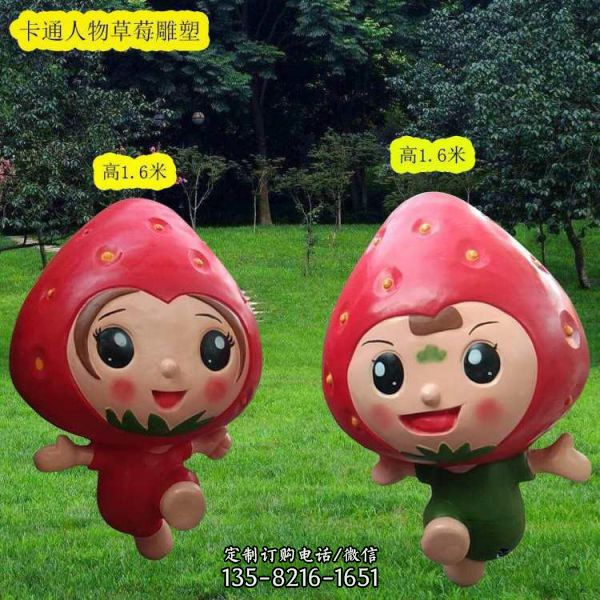 游樂場草坪裝飾玻璃鋼卡通水果雕塑擺件（1）
