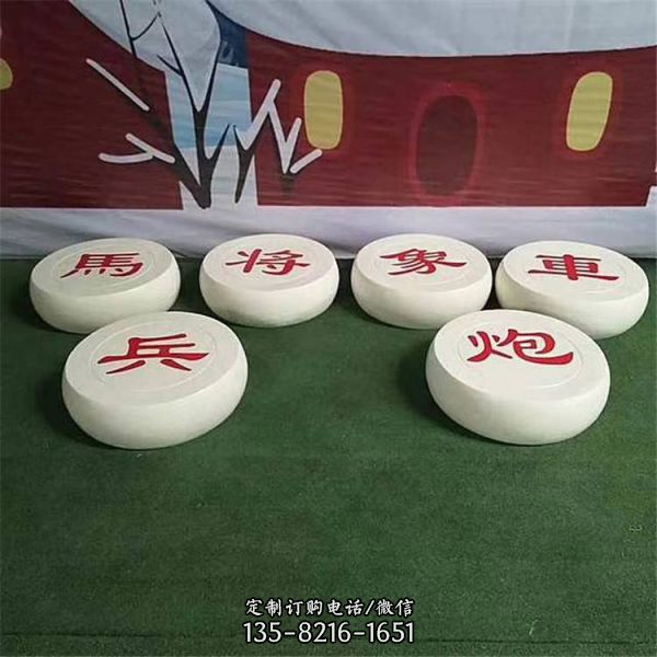景區(qū)公園擺放玻璃鋼象棋雕塑