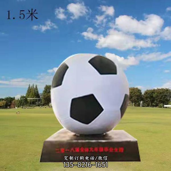大型仿真足球模型籃球玻璃鋼雕塑落地發光擺件校園美陳裝飾（7）