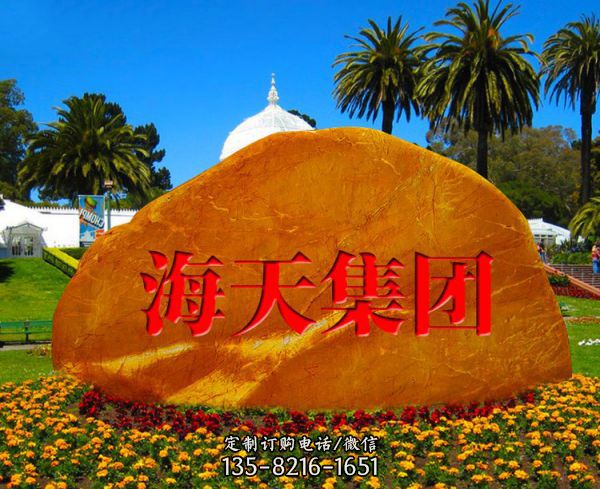 企業小區景點裝飾黃色大小型假山石（5）