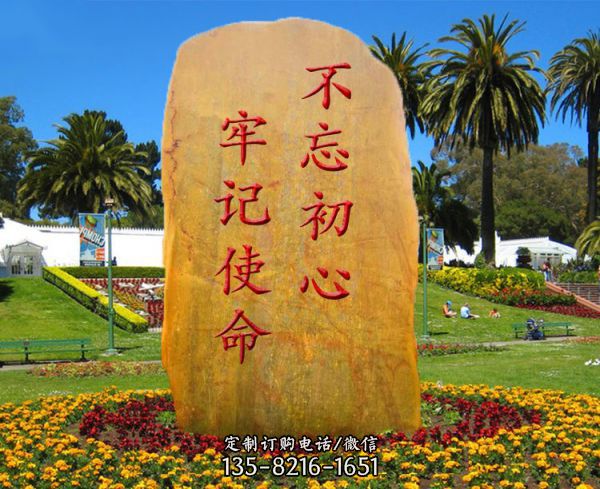 企業小區景點裝飾黃色大小型假山石（4）