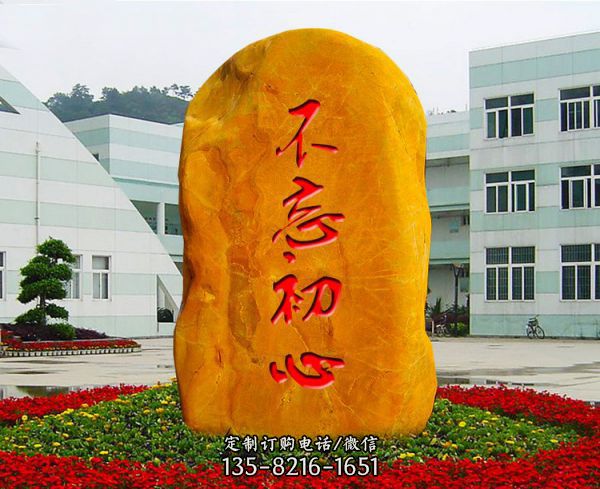 企業小區景點裝飾黃色大小型假山石（1）