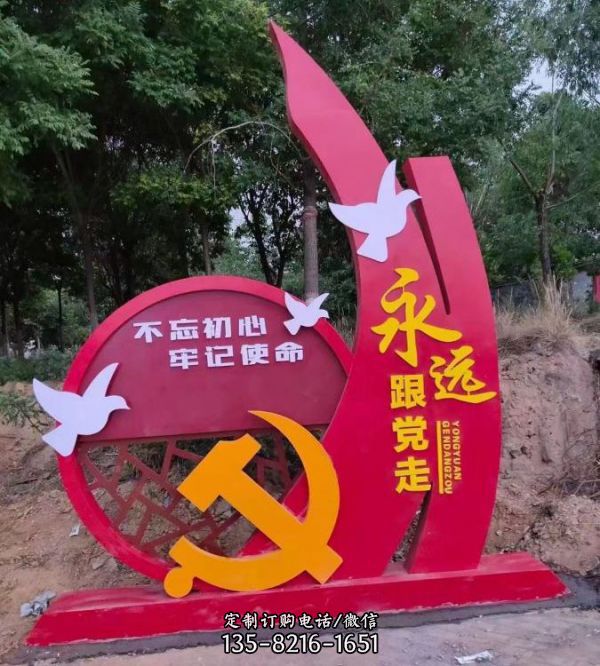公園擺放不銹鋼黨建工藝品雕塑（4）