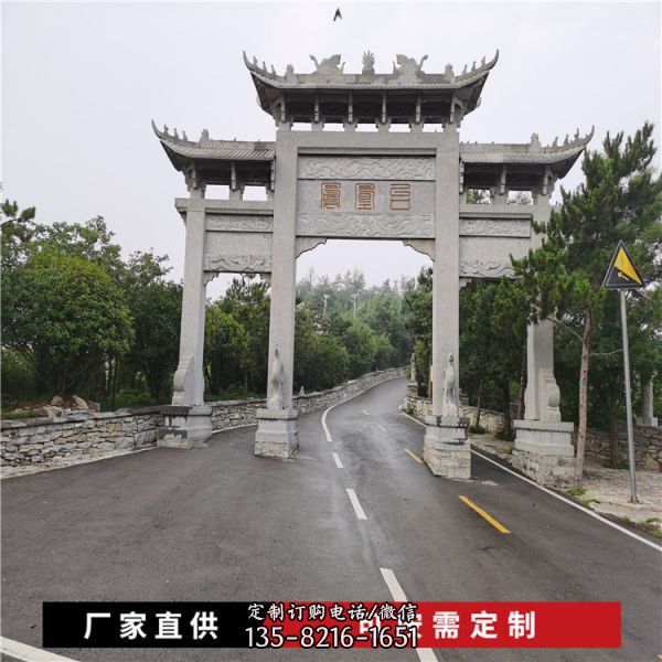 景區村莊大門石牌坊雕塑 （5）
