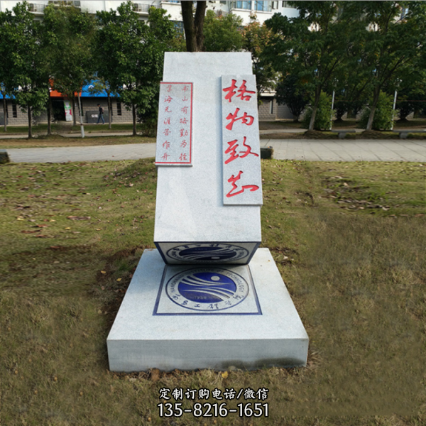 廣場法治刻字標志石雕擺件（3）