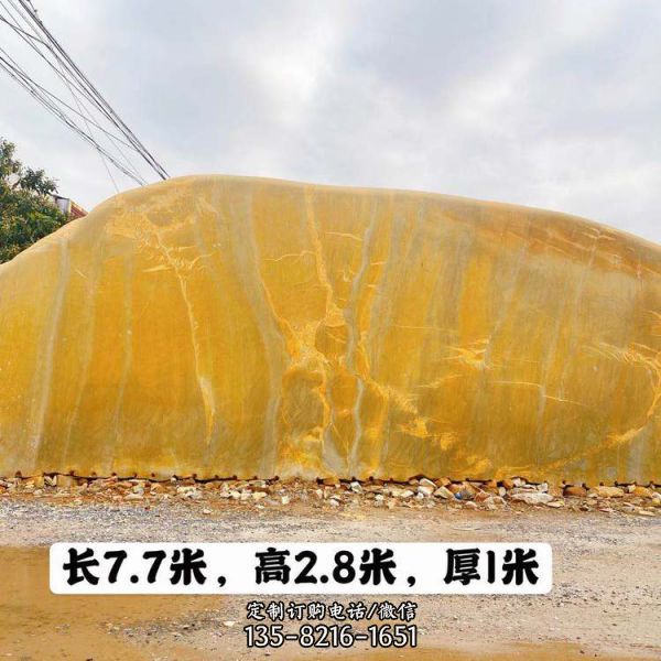 公園黃蠟石假山景觀石（1）