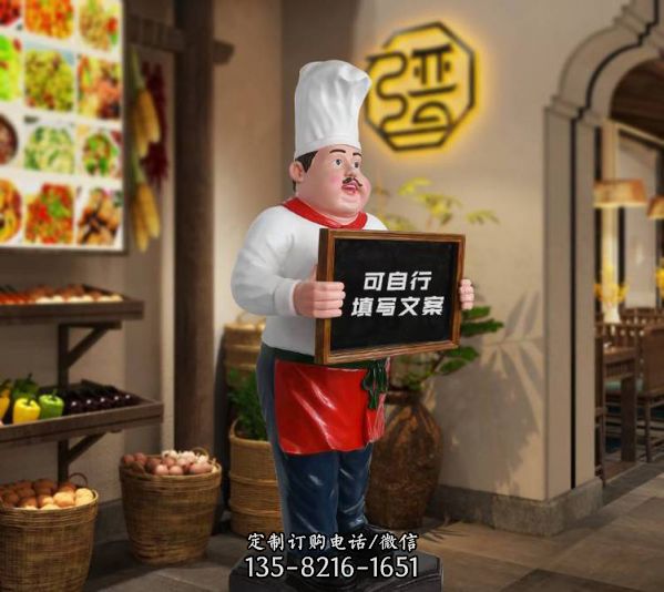玻璃鋼廚師雕塑擺件面包師人雕像（1）