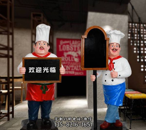 玻璃鋼廚師雕塑擺件面包師人雕像（3）