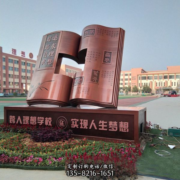 不銹鋼書籍雕塑校園公園景觀戶外擺件（6）