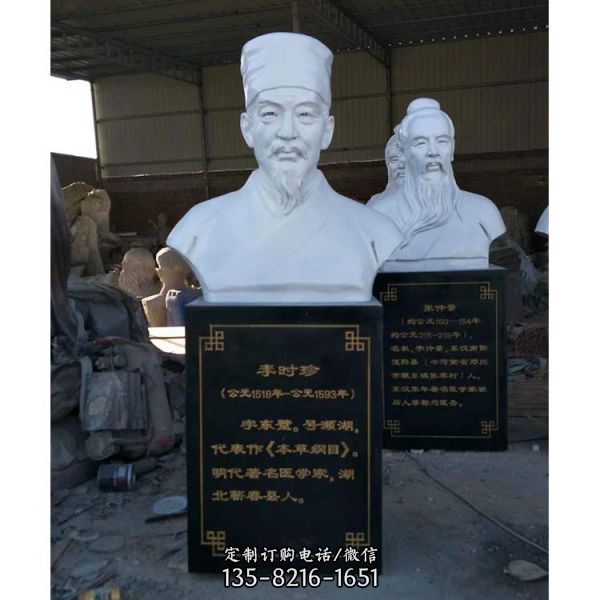 校園廣場大型漢白玉石雕歷史名人雕塑擺件（5）