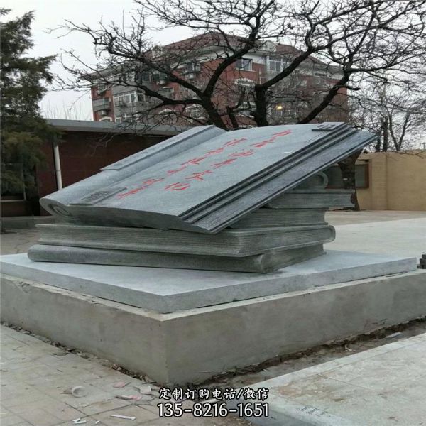 大理石石雕園林景觀書籍擺件