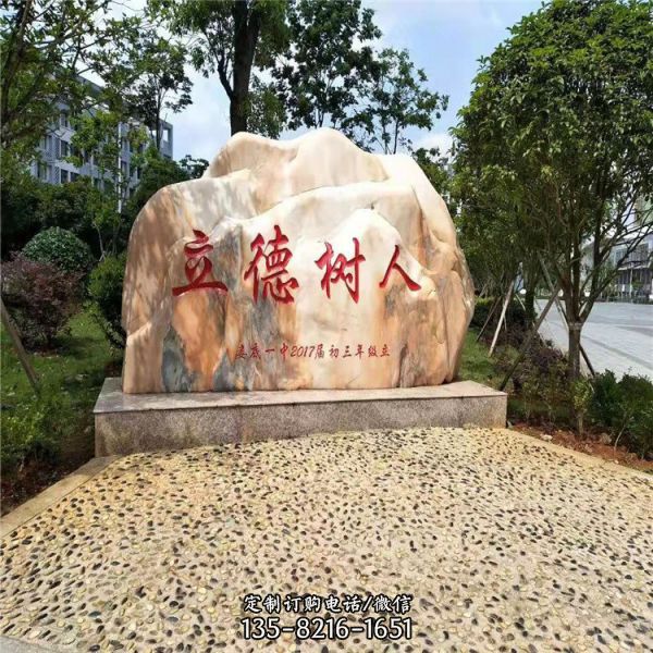園林村口擺放晚霞紅千層石假山景觀石（4）