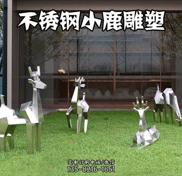 公園景區(qū)不銹鋼幾何鏤空創(chuàng)意梅花鹿雕塑（6）